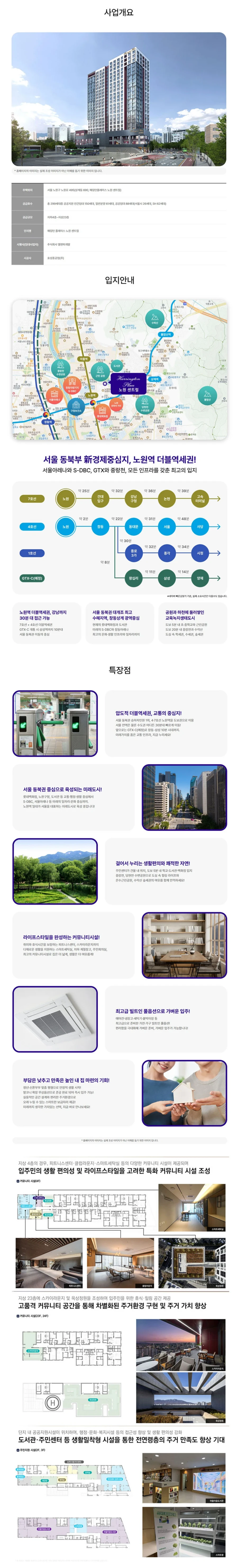 노원센트럴_main .webp