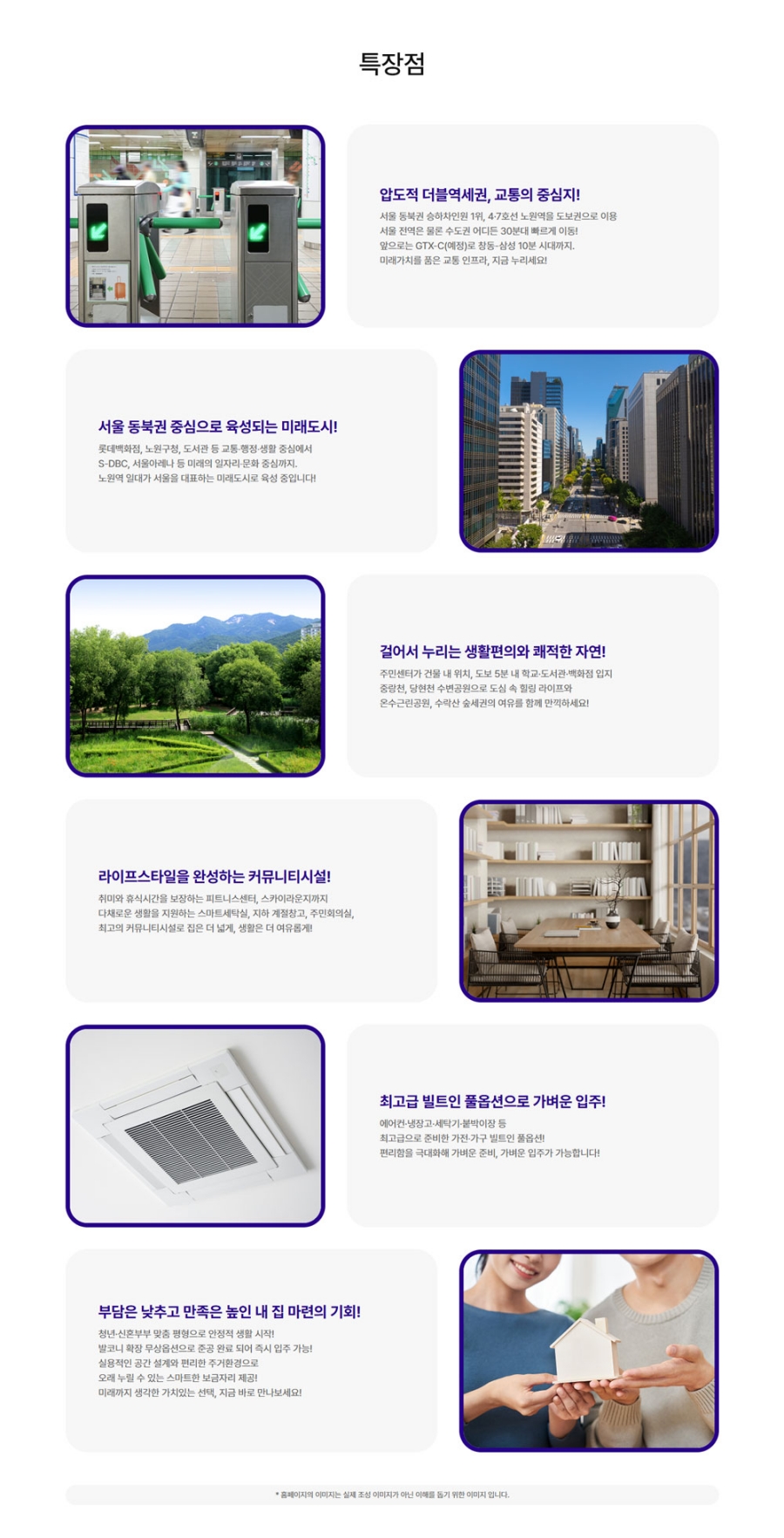 노원센트럴_특장점.jpg