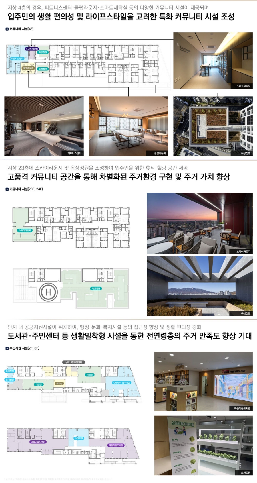 노원센트럴_커뮤니티.jpg